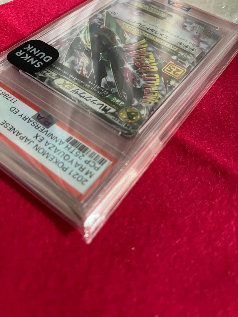 PSA10 MレックウザEX 25th
