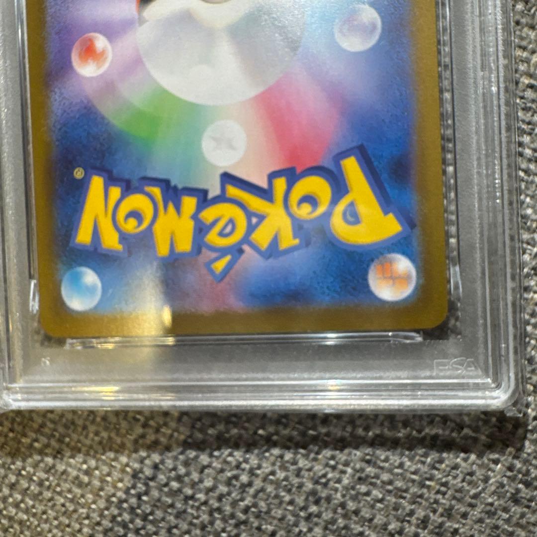 メガリザードンXex SAR psa9 MEGA 拡張パック インフェルノX