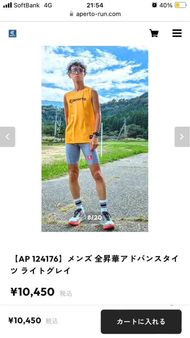 新品未使用【Mサイズ】アペルト　ランニングタイツ