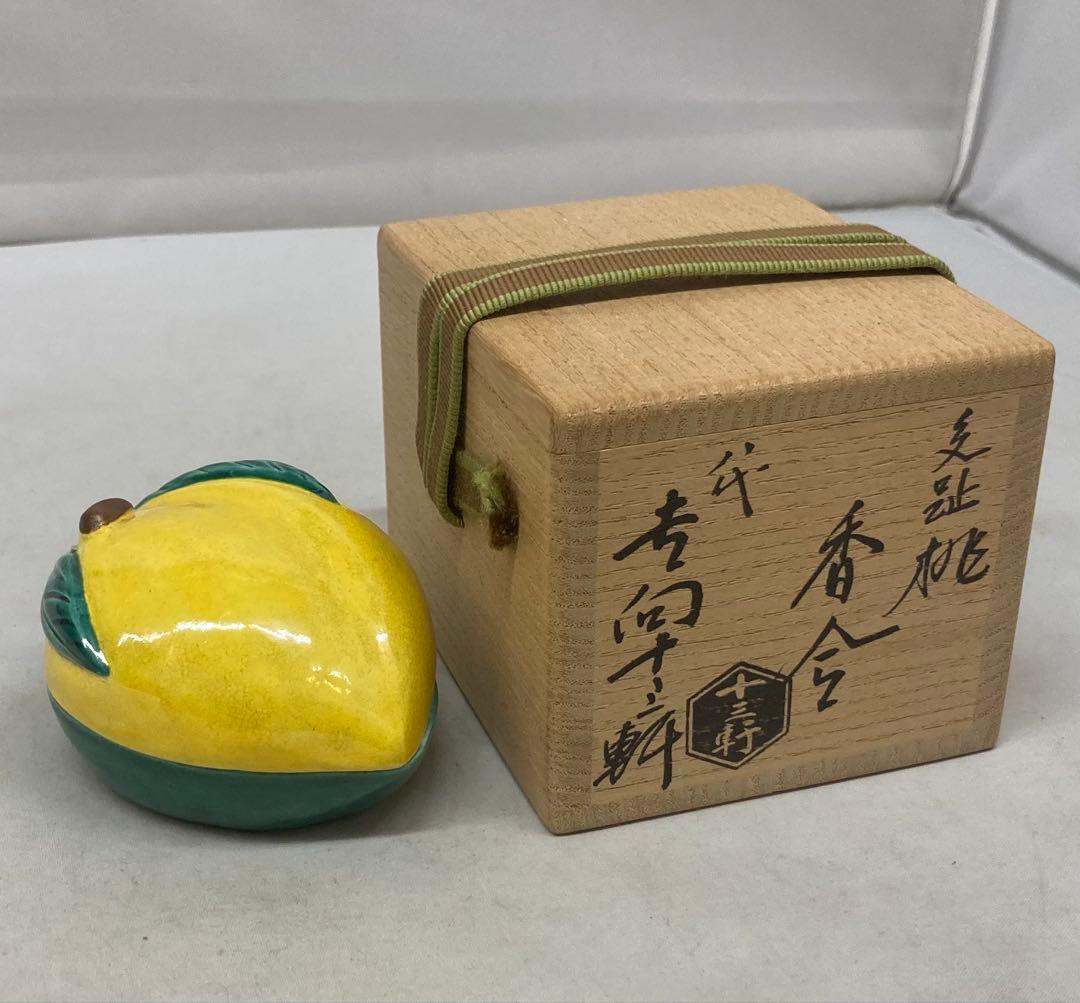 B598b「交趾 桃香合」八代吉向十三軒作　共箱共布　香道具　茶道具