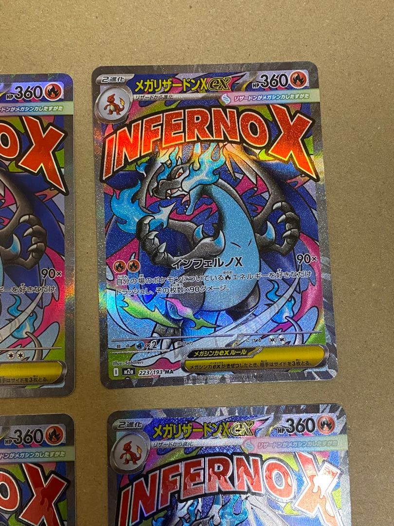 メガリザードンx ex ma 6枚セット まとめ売り