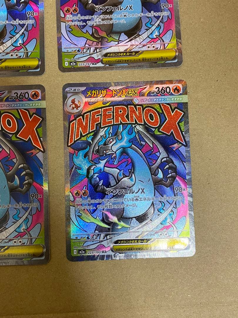 メガリザードンx ex ma 6枚セット まとめ売り