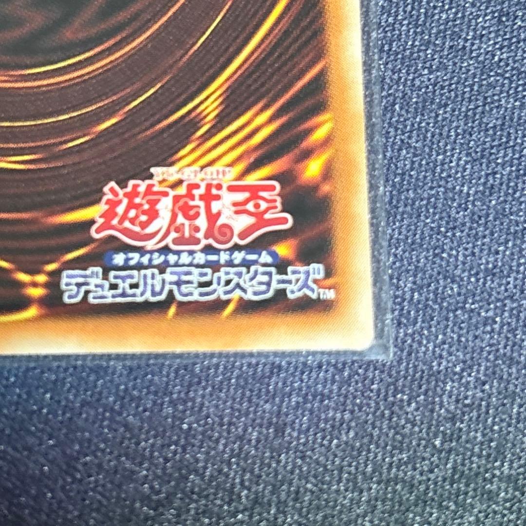 四天の龍 ダーク・リベリオン・エクシーズ・ドラゴングランドマスターレア