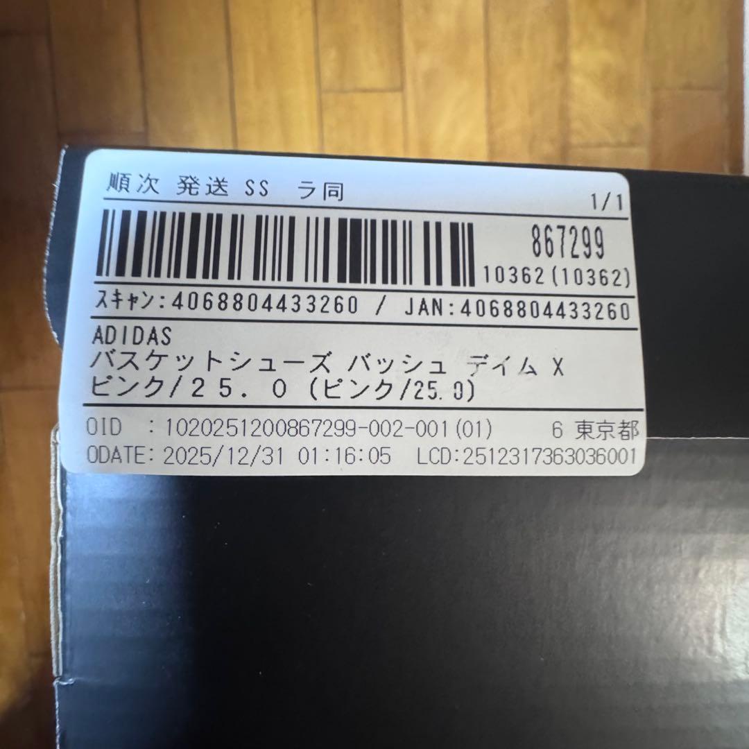 アディダス バスケットシューズ バッシュ デイム X KI5996 レア