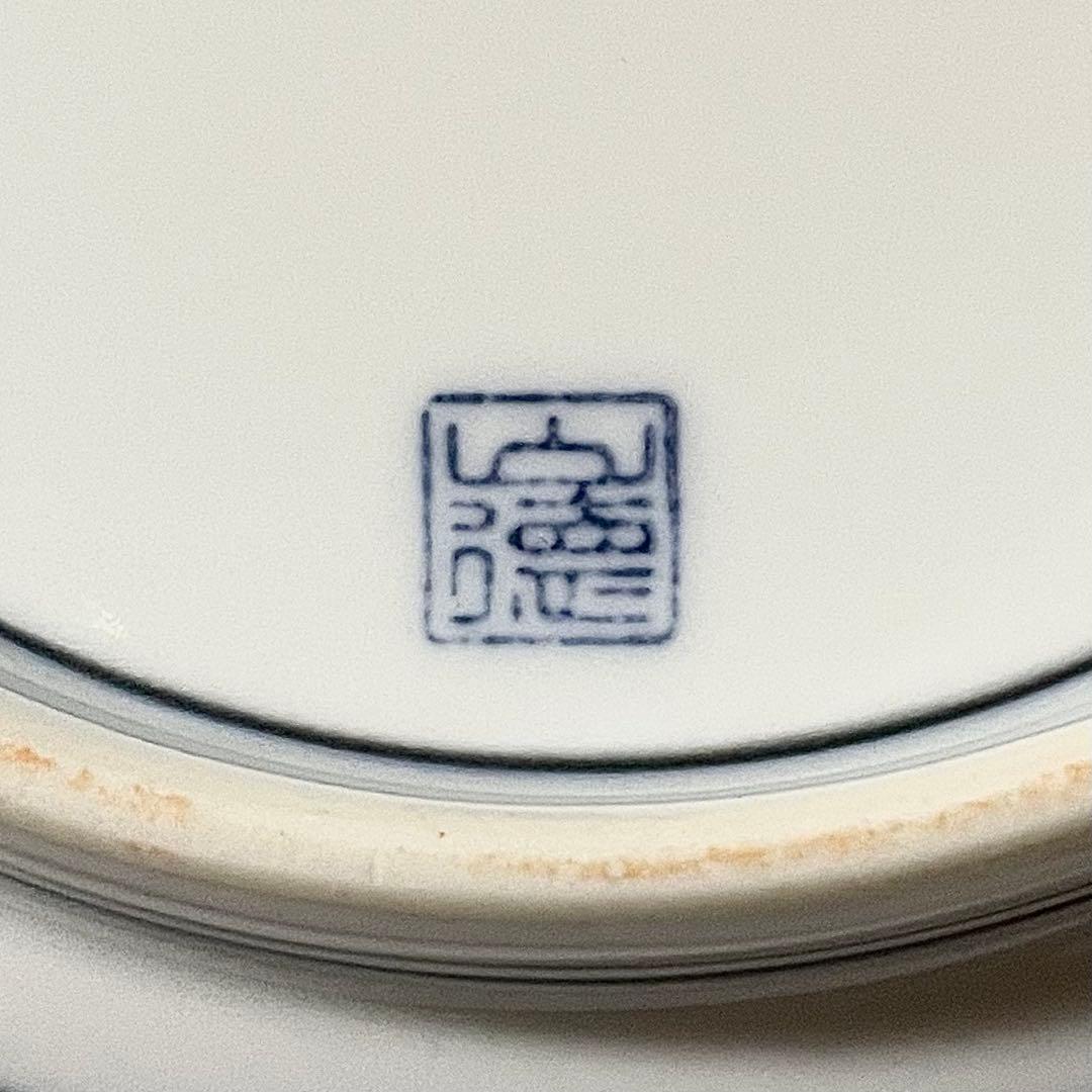 有田焼　山徳窯　網絵　中皿　4枚セット