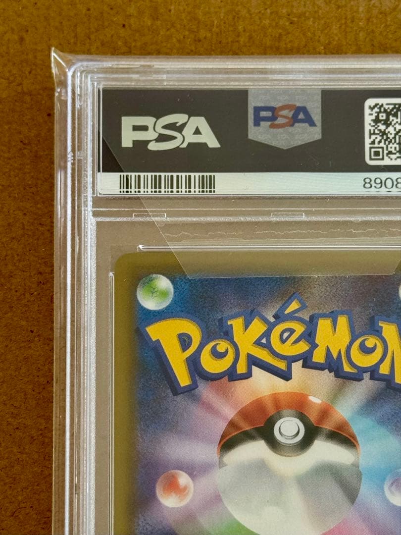 リザードン25th psa10 【2021 s8a-P 001/025】