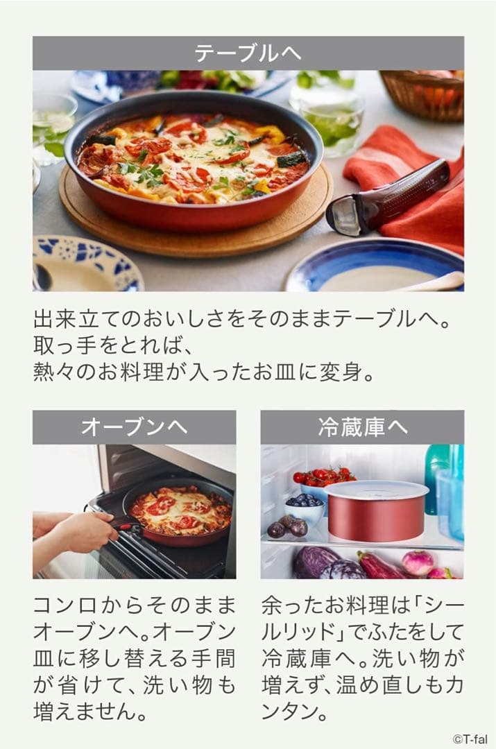 T-fal インジニオ ネオ IH ルージュ アンリミテッド セット3 調理器具