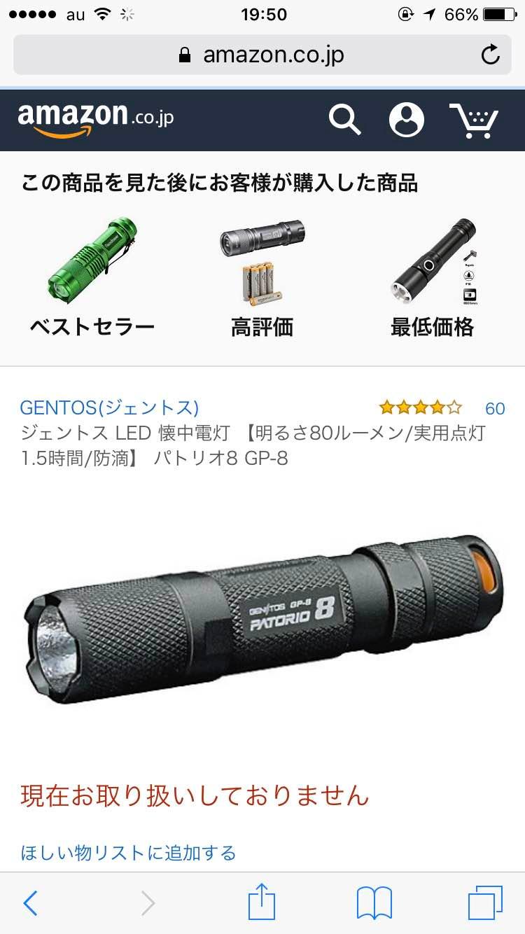 GENTOS LED 懐中電灯