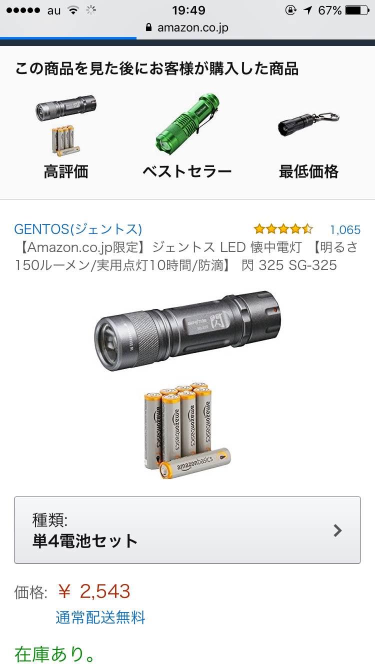 GENTOS LED 懐中電灯