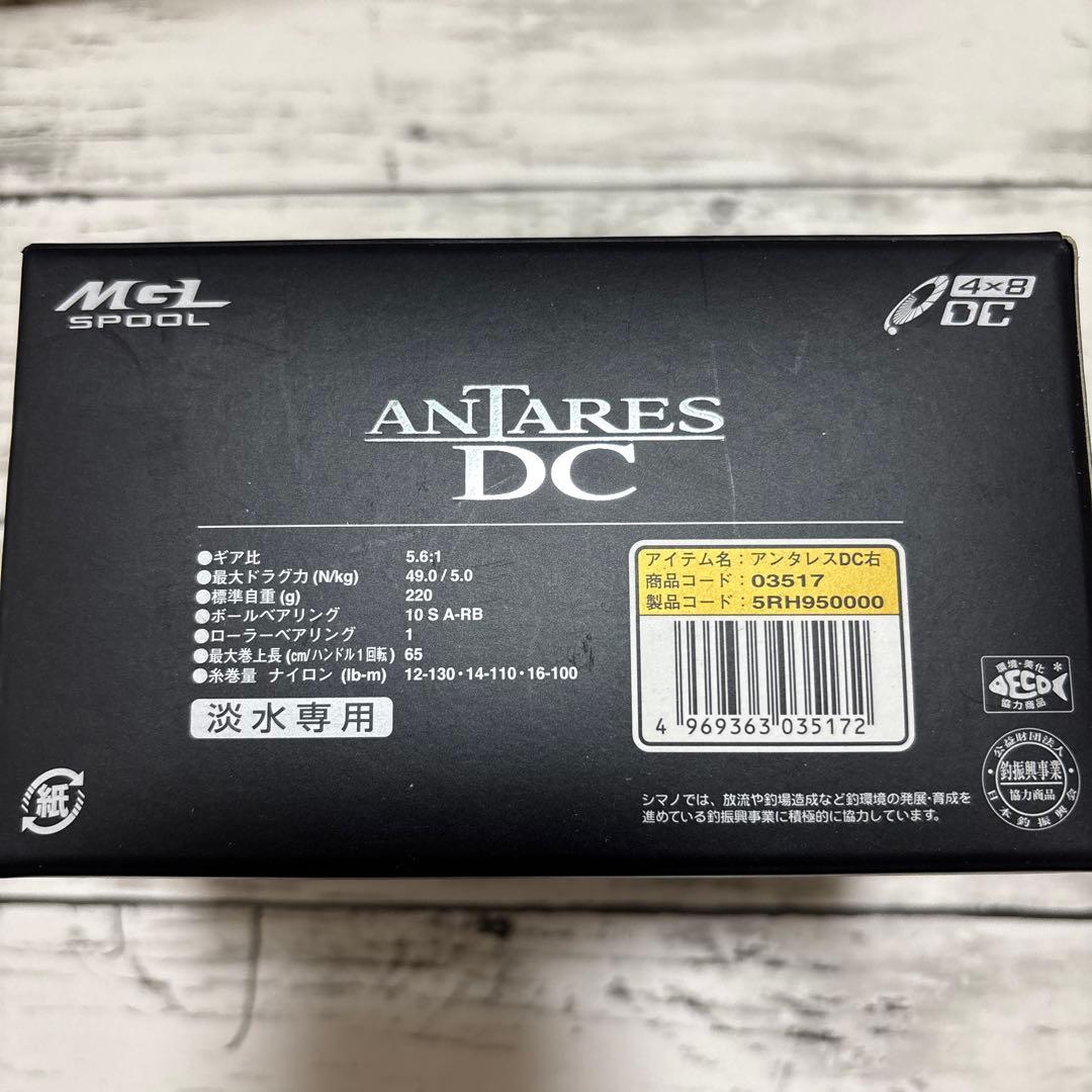 シマノ 16 アンタレスDC 右ハンドル ★SHIMANO ANTARES DC