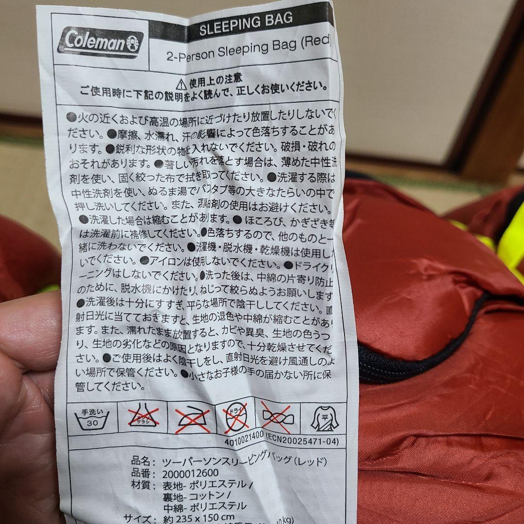 Coleman　寝袋　ダブル　二人用