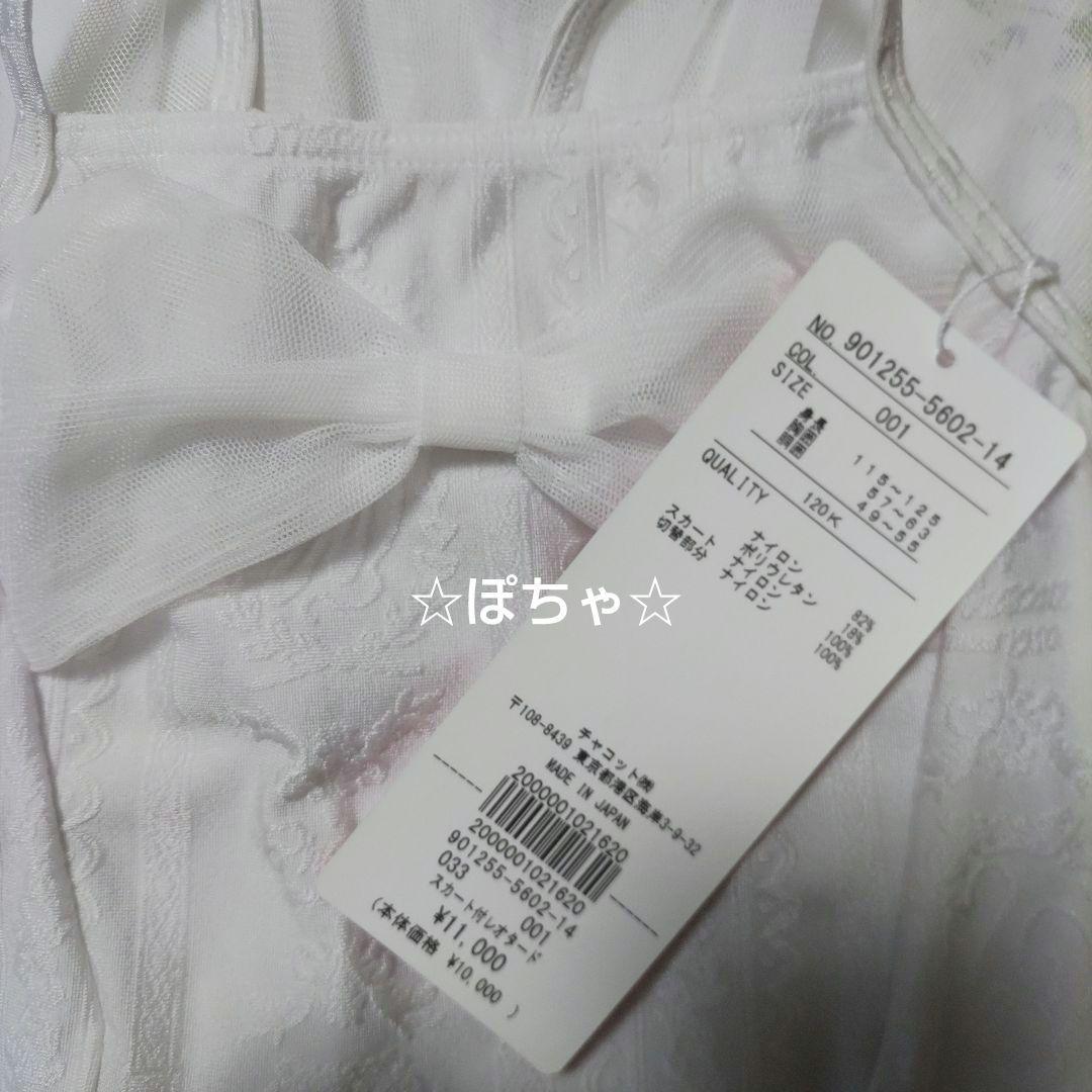 ☆新品未使用☆チャコット☆Kids☆スカート付レオタード☆パールグレー☆120K