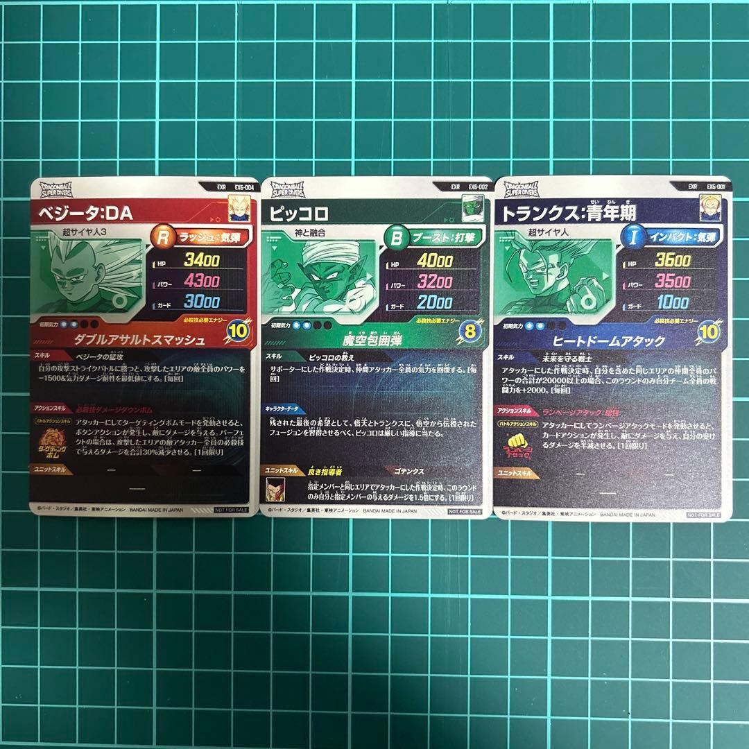 ドラゴンボールカードセット ベジータDA ピッコロ トランクス