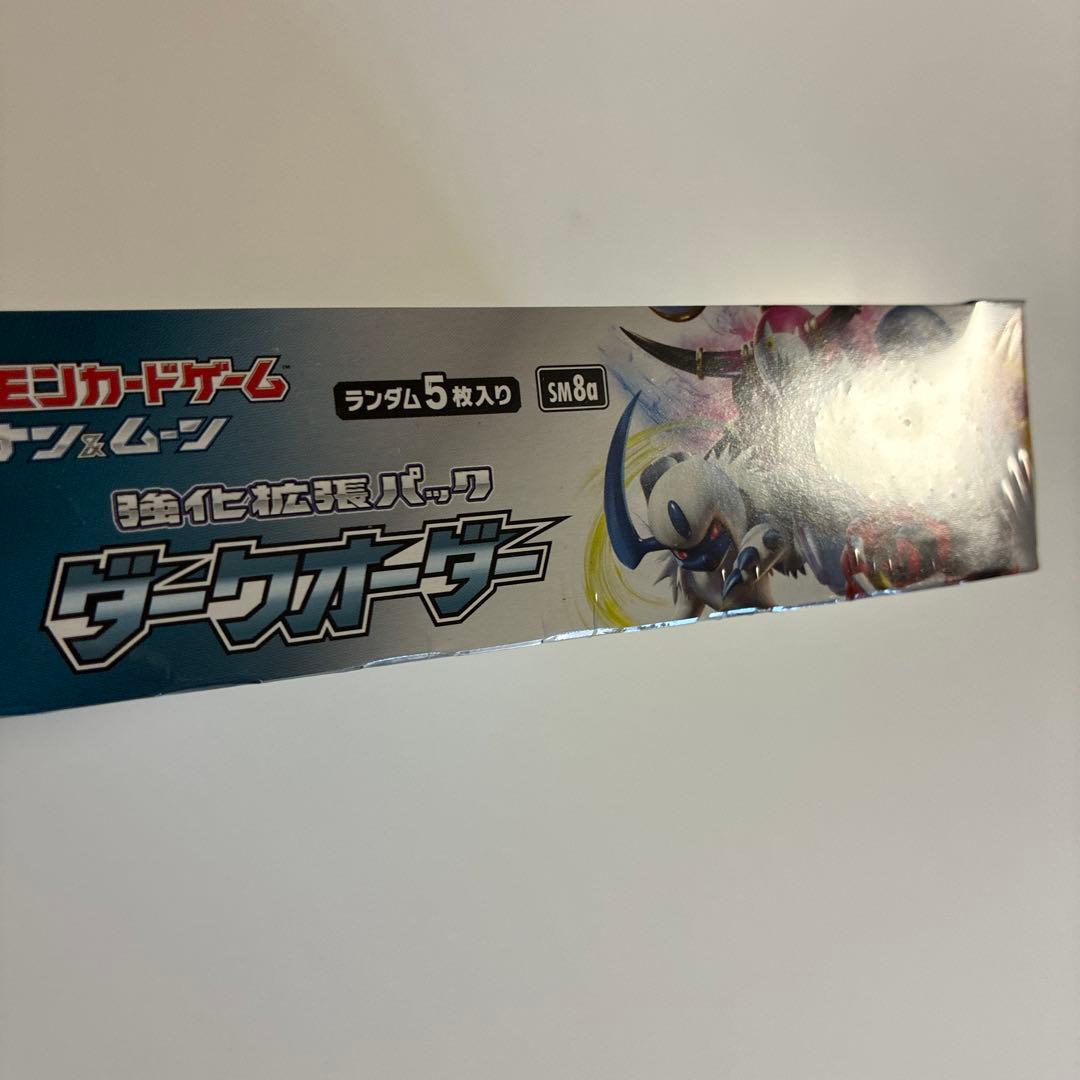 ポケモンカードゲーム サン&ムーン 強化拡張パック ダークオーダー