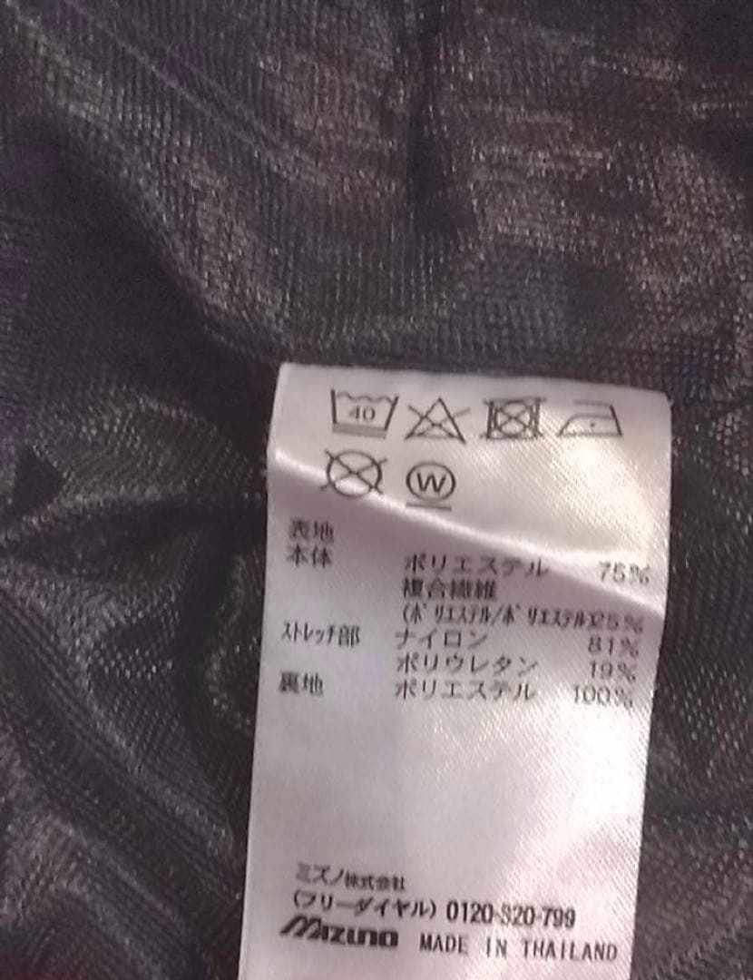 日大駅伝部　ジャージ上下