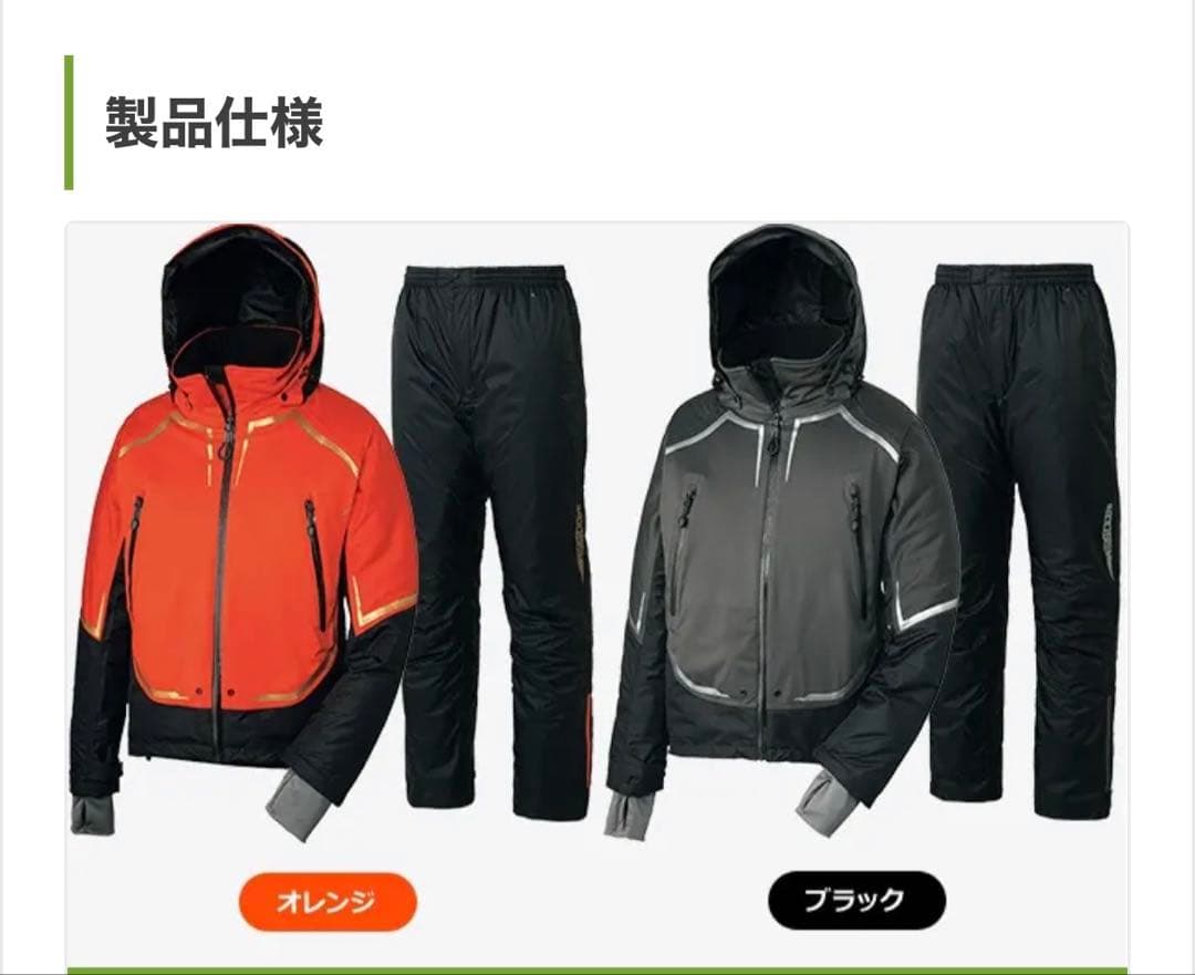 ワークマン 防寒着 イージスオーシャン ブラック M 上下セット