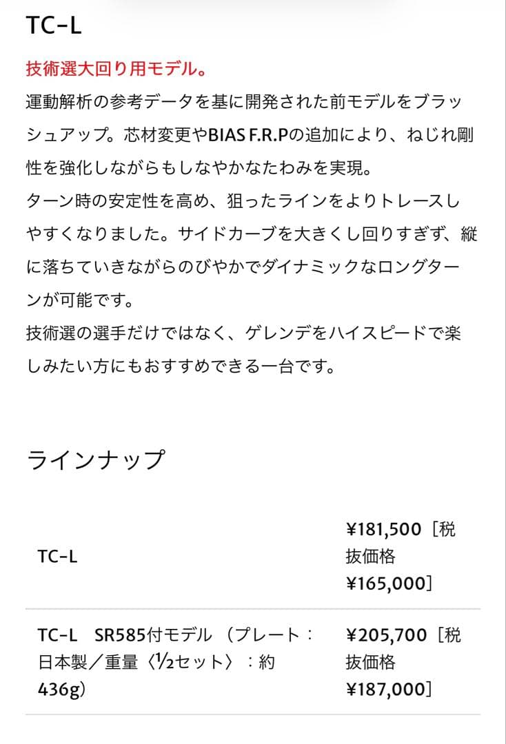 スキー OGASAKA TC-L 180cm MAKER COMP16