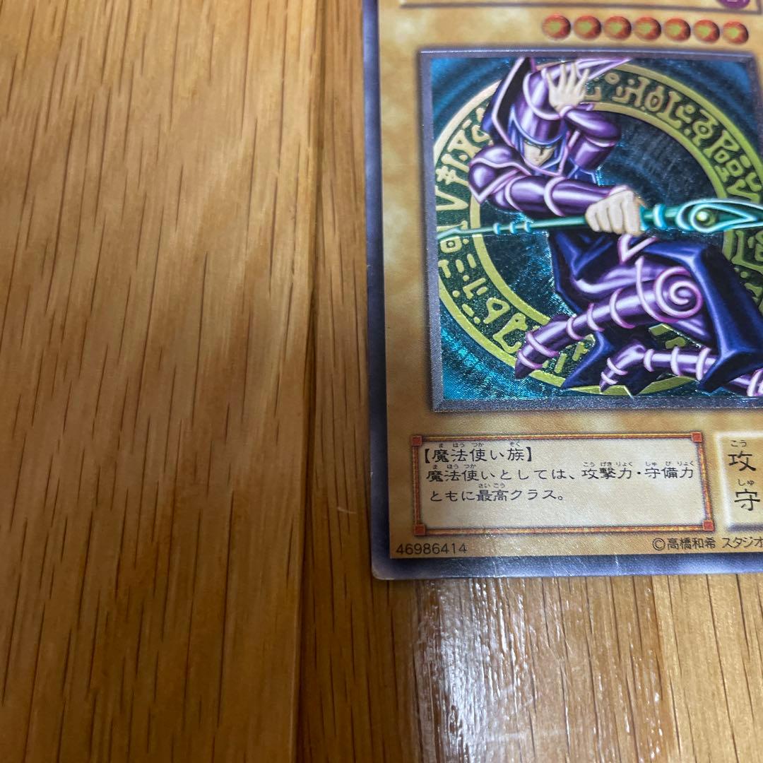 遊戯王 ブラックマジシャン レリーフ LN-53 アルティメットレア