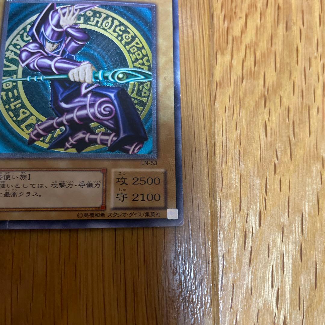 遊戯王 ブラックマジシャン レリーフ LN-53 アルティメットレア