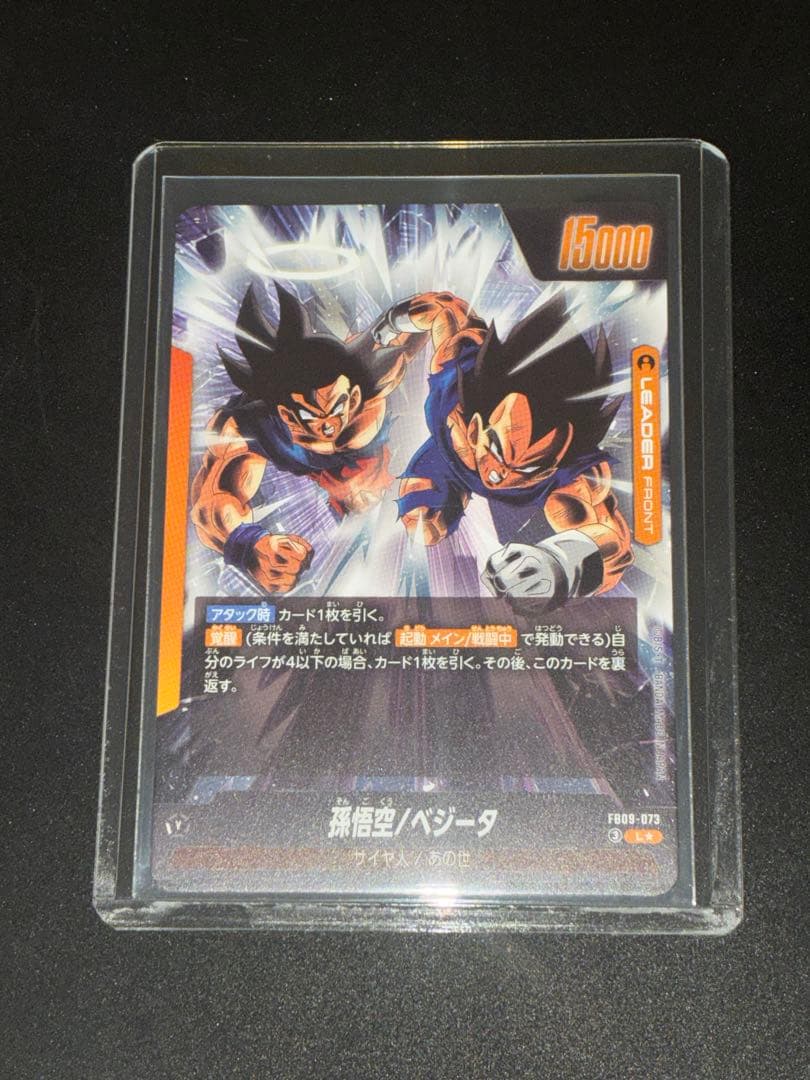 【おまけ付き】ドラゴンボールフュージョンワールド ゴジータ リーダーパラレル