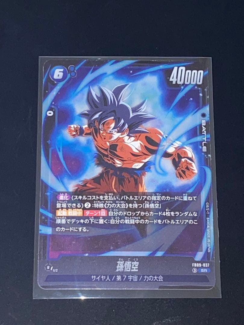 【おまけ付き】ドラゴンボールフュージョンワールド ゴジータ リーダーパラレル