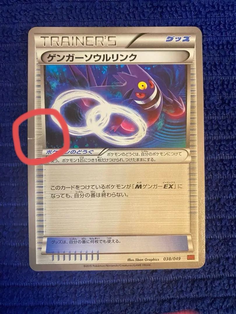 ゲンガー＆ミミッキュGX RR SM9 タッグボルト ゲンガーソウルリンクセット
