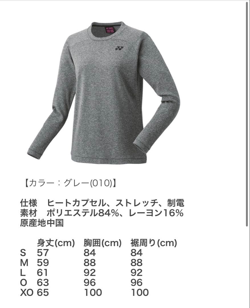 ヨネックス　ウィメンズ ロングスリーブTシャツ