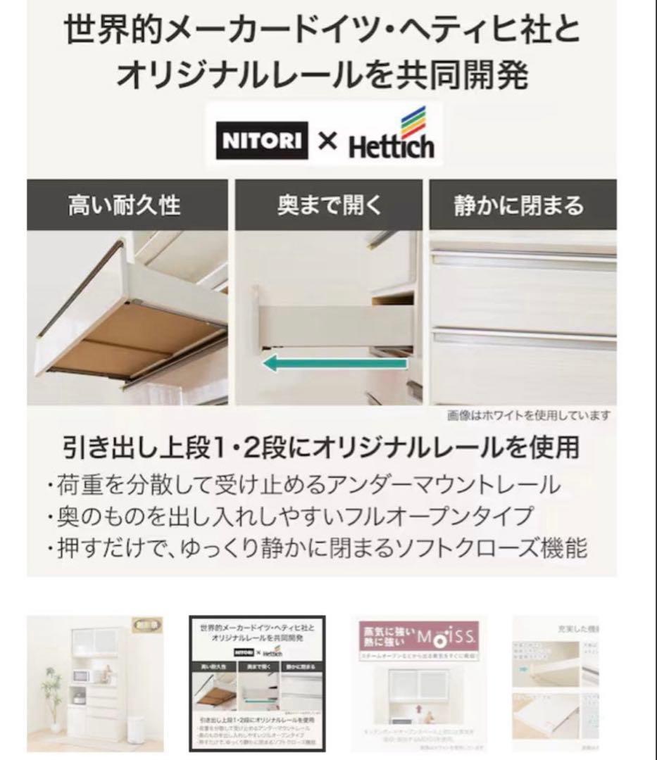 【美品】即日発送対応♪キッチンボード(SP201 120KB WH)　　ニトリ