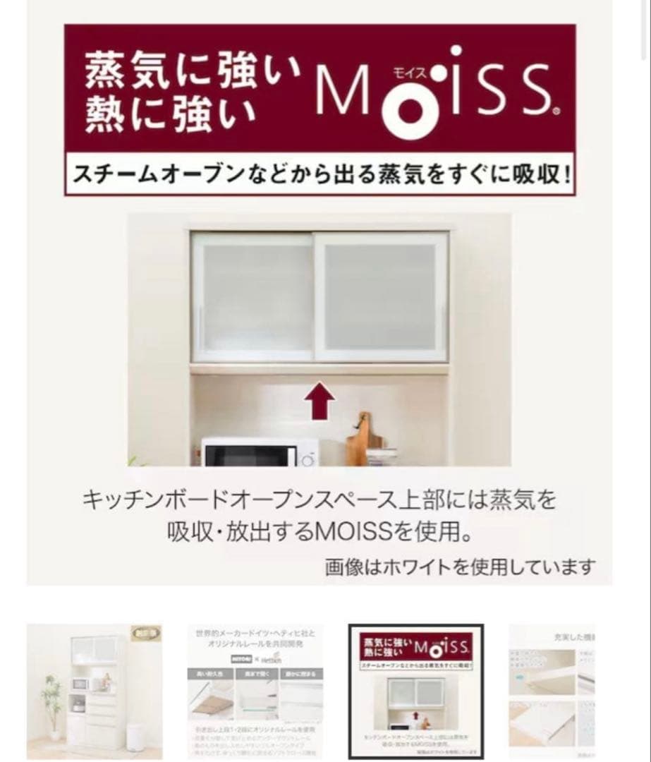 【美品】即日発送対応♪キッチンボード(SP201 120KB WH)　　ニトリ