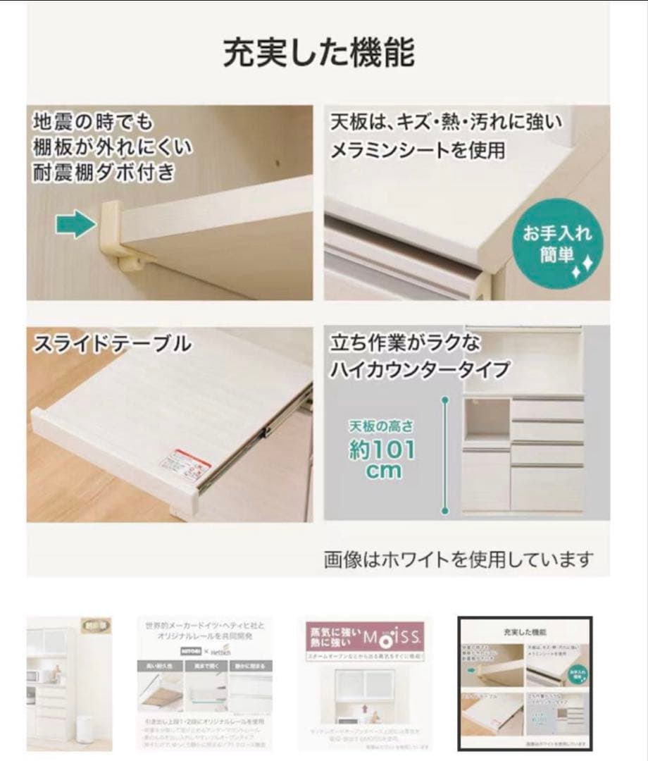 【美品】即日発送対応♪キッチンボード(SP201 120KB WH)　　ニトリ