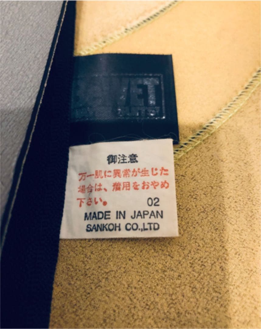 ウェットスーツ タッパー