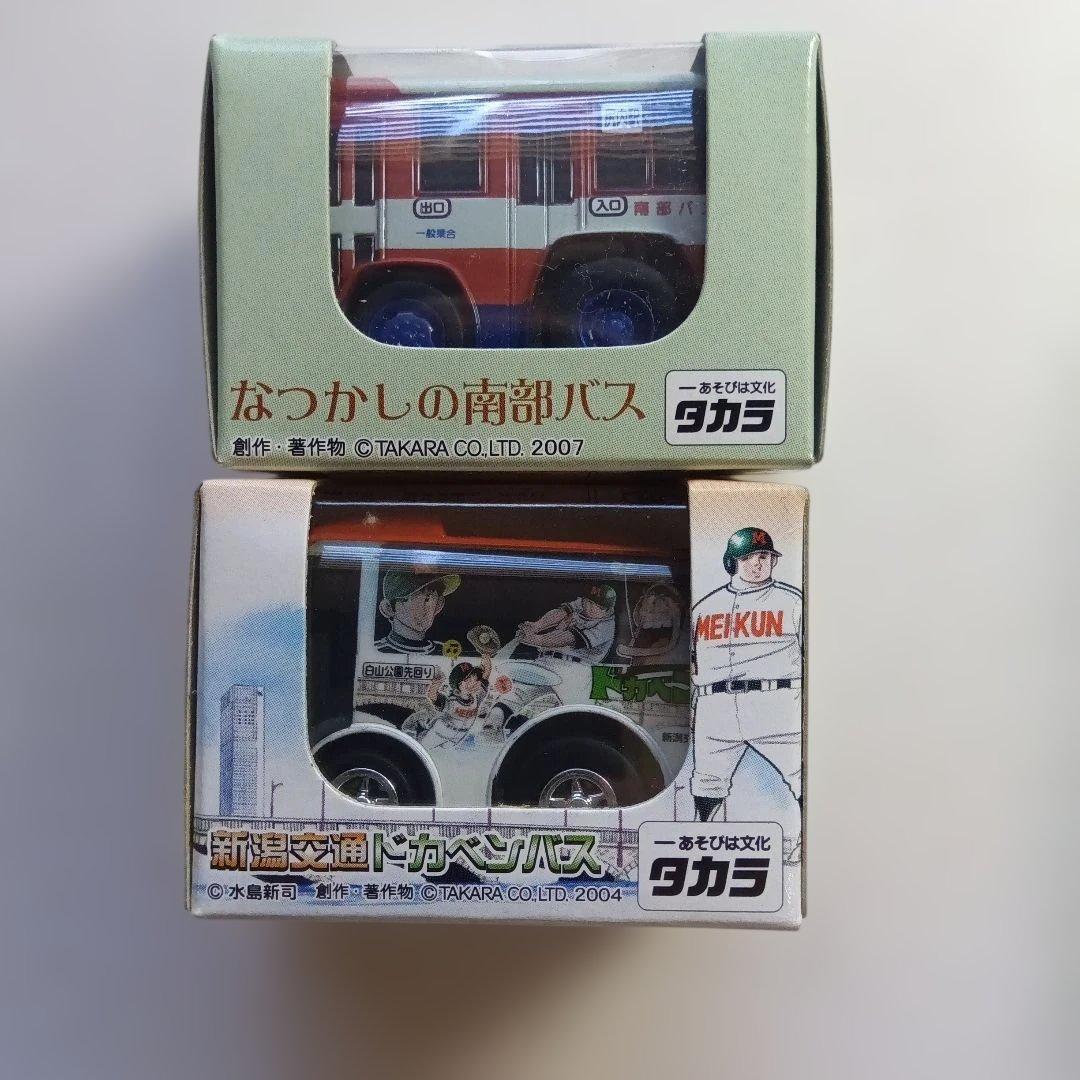 タカラトミー チョロQ ミニバス 21台セット全て未使用