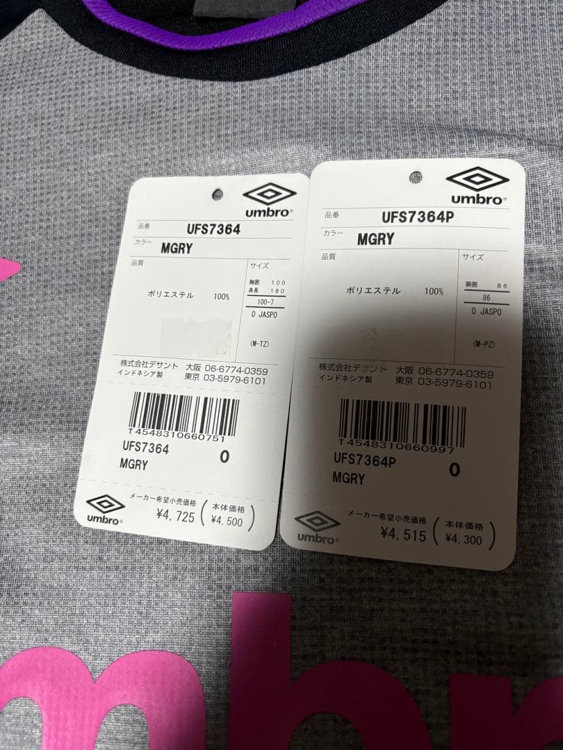 値下げ★アンブロ　セットアップ★新品　XL