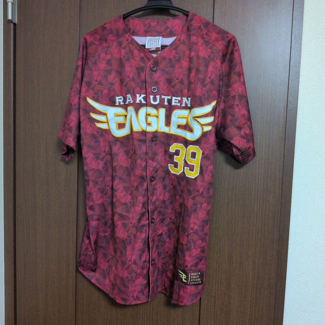 伊藤裕季也　ユニフォーム　タオル　セット