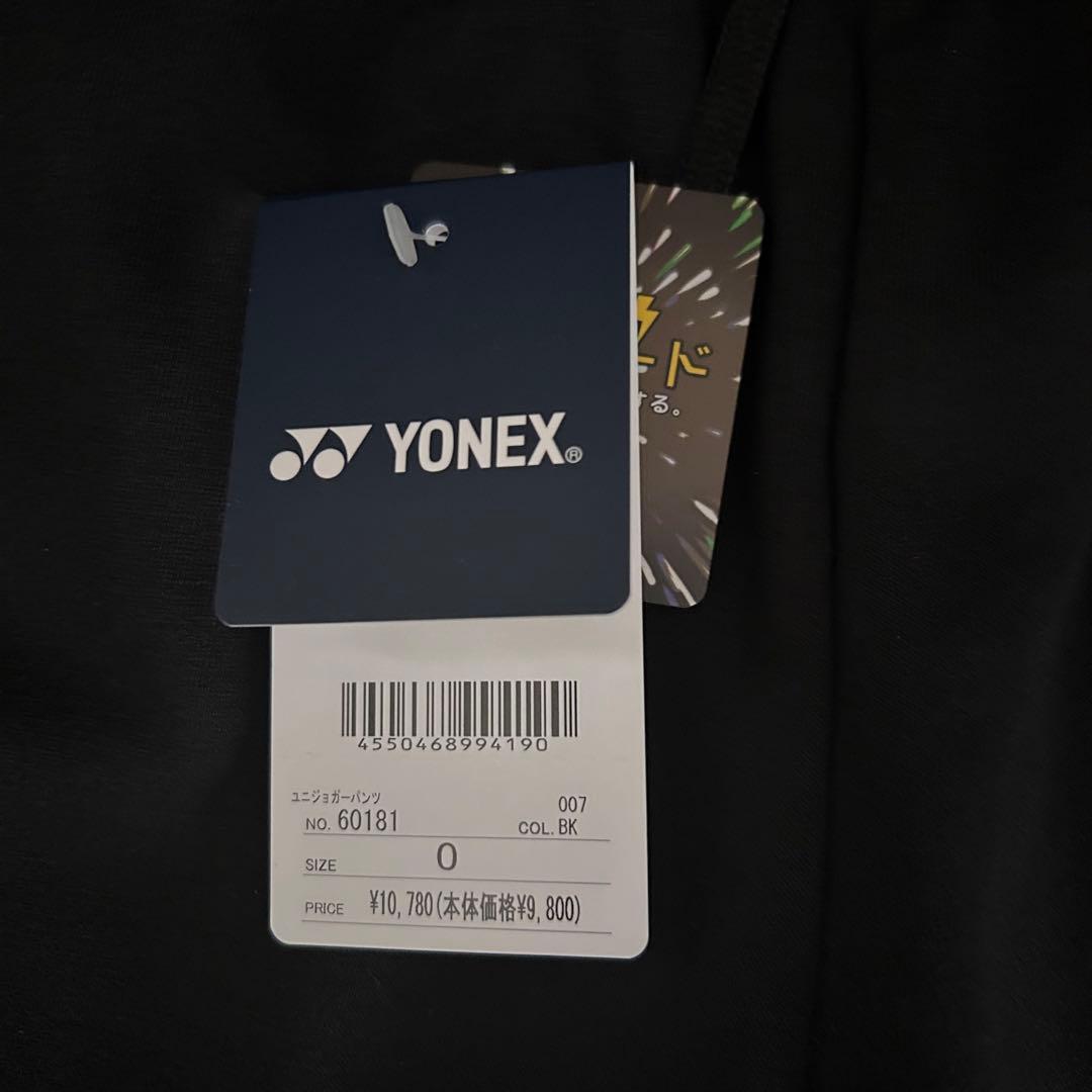 YONEX バドミントン用ジョガーパンツO サイズブラック