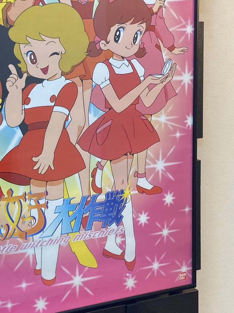 魔女っ子大作戦 B2ポスター 当時物 非売品