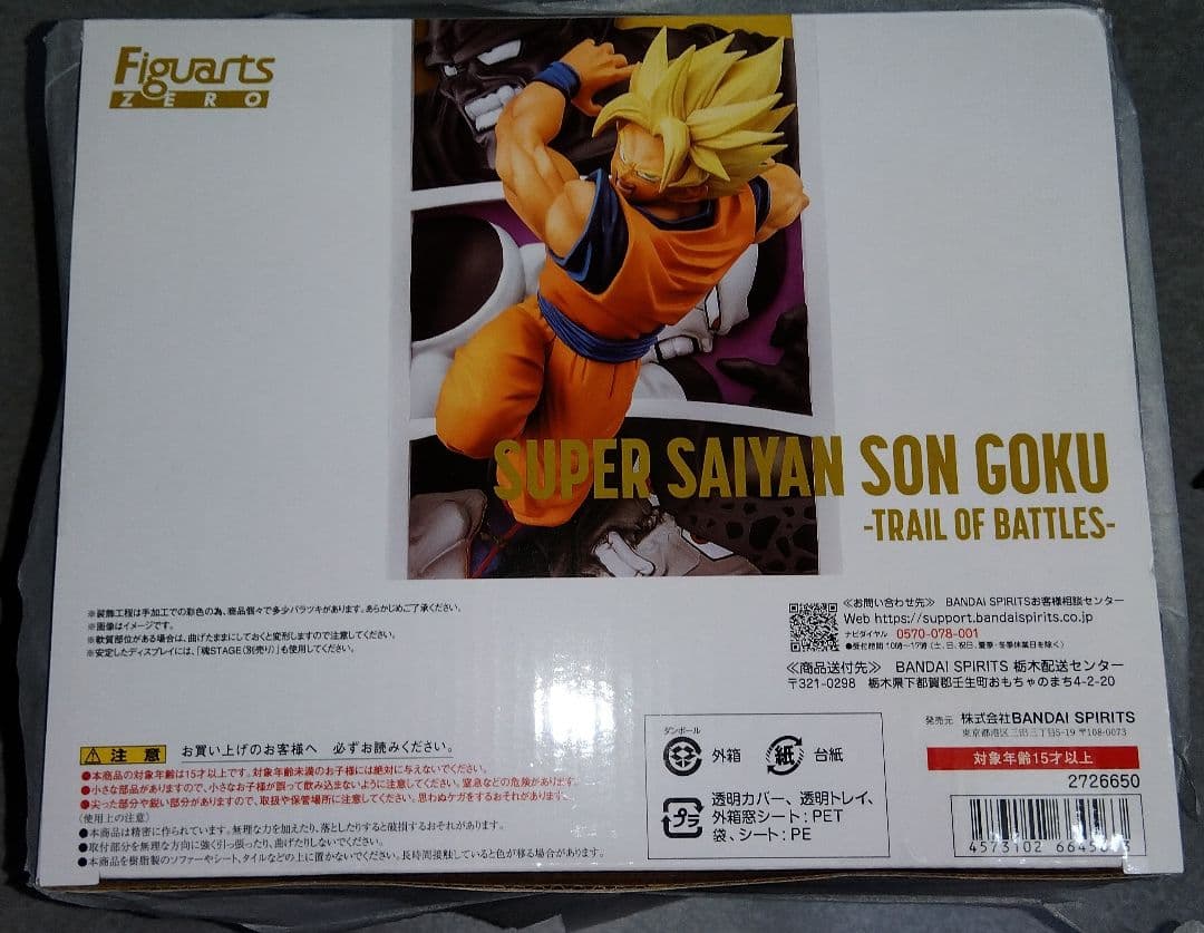 フィギュアーツZERO ドラゴンボール 孫悟空 フィギュア 闘いの軌跡