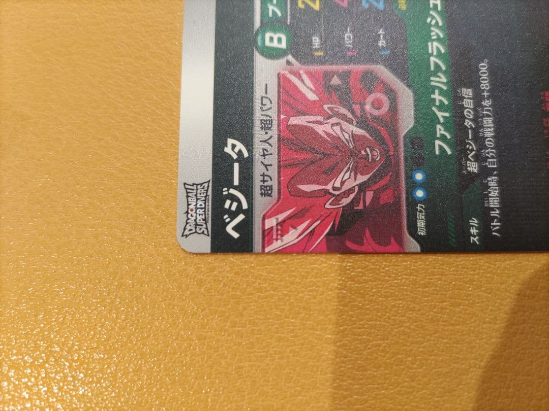 ドラゴンボールスーパーダイバーズ　 SDVTP-007 ベジータ パラレル