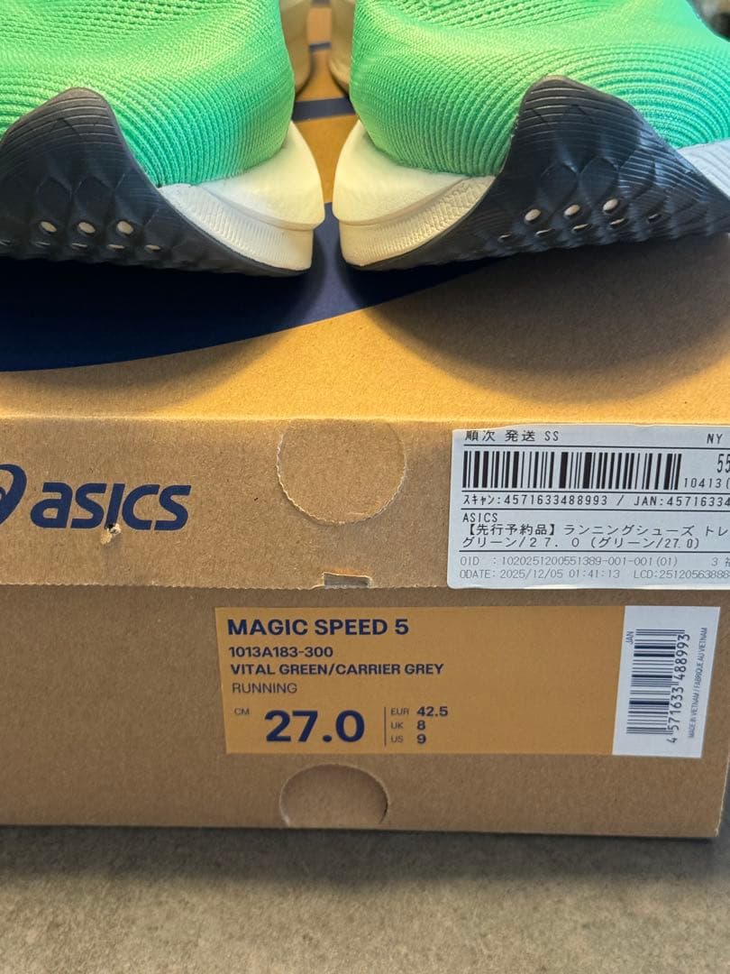 ASICS マジックスピード5 ランニングシューズ 27cm