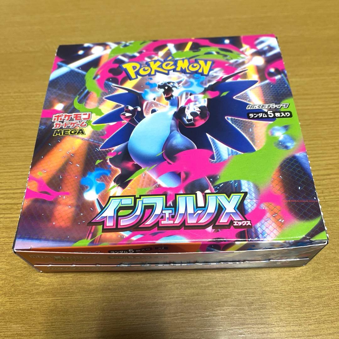 ポケモンカード インフェルノX 30パックセット