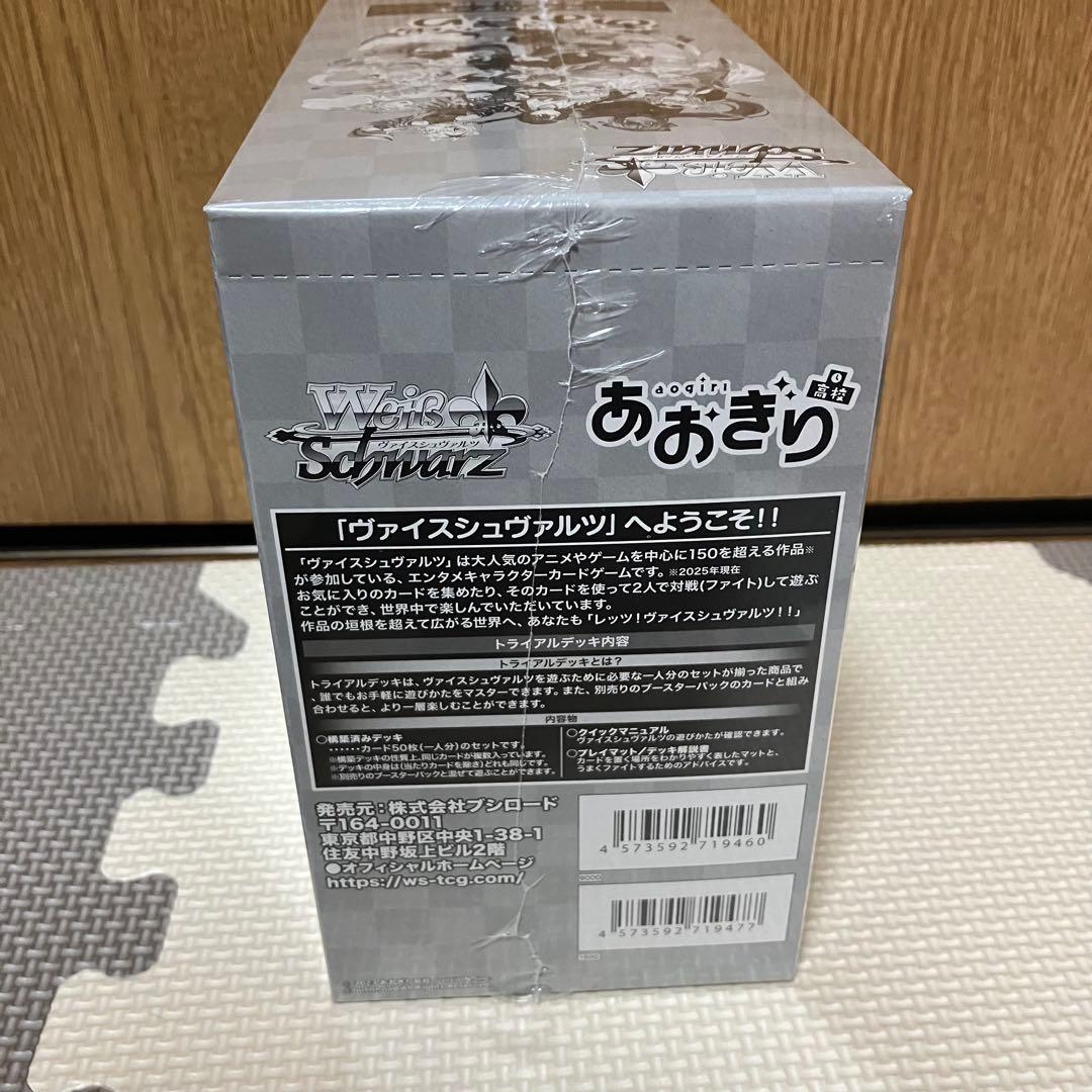 【シュリンク付・匿名配送】 ヴァイス あおぎり高校 トライアルデッキ box ③