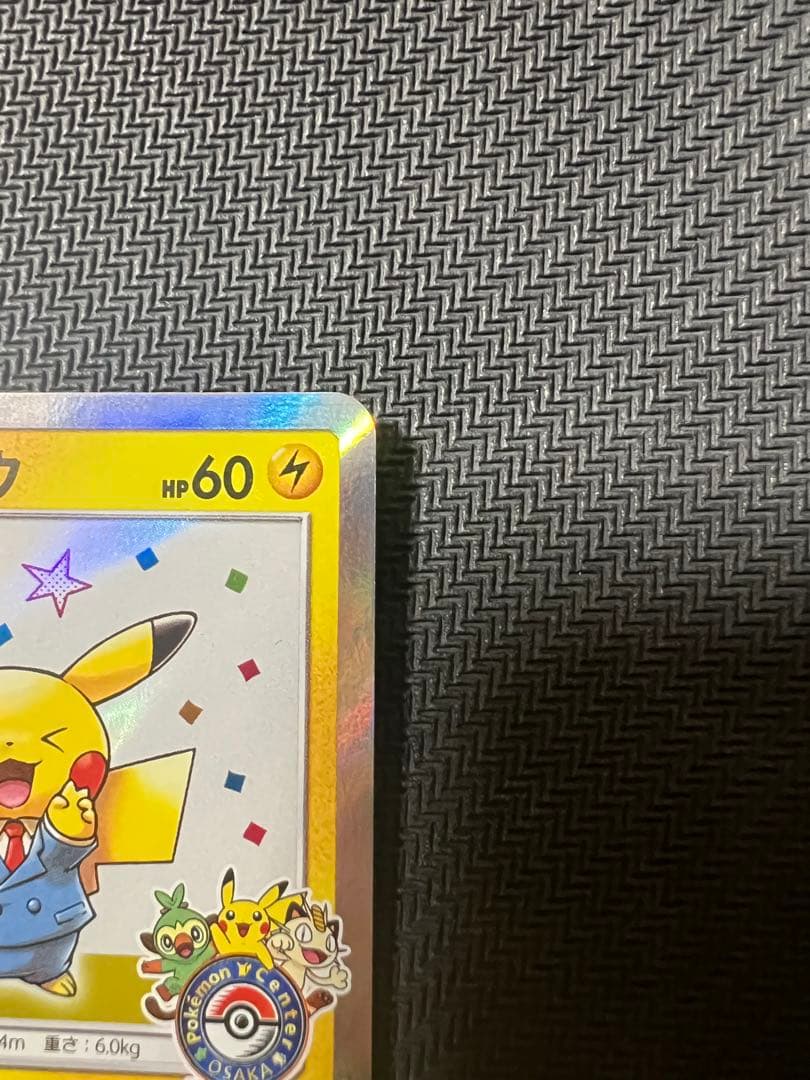 漫才ごっこピカチュウ PROMO SM-Pプロモカード 407/SM-P