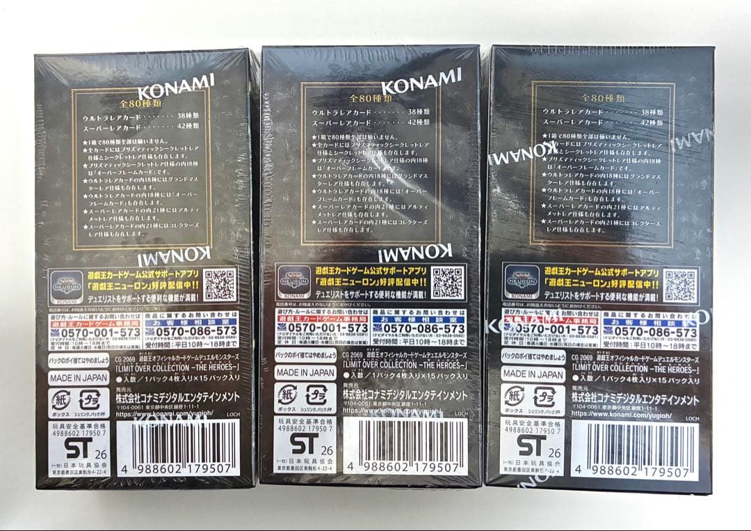 遊戯王　リミットオーバーコレクション 3BOX シュリンク付き プロモ付き