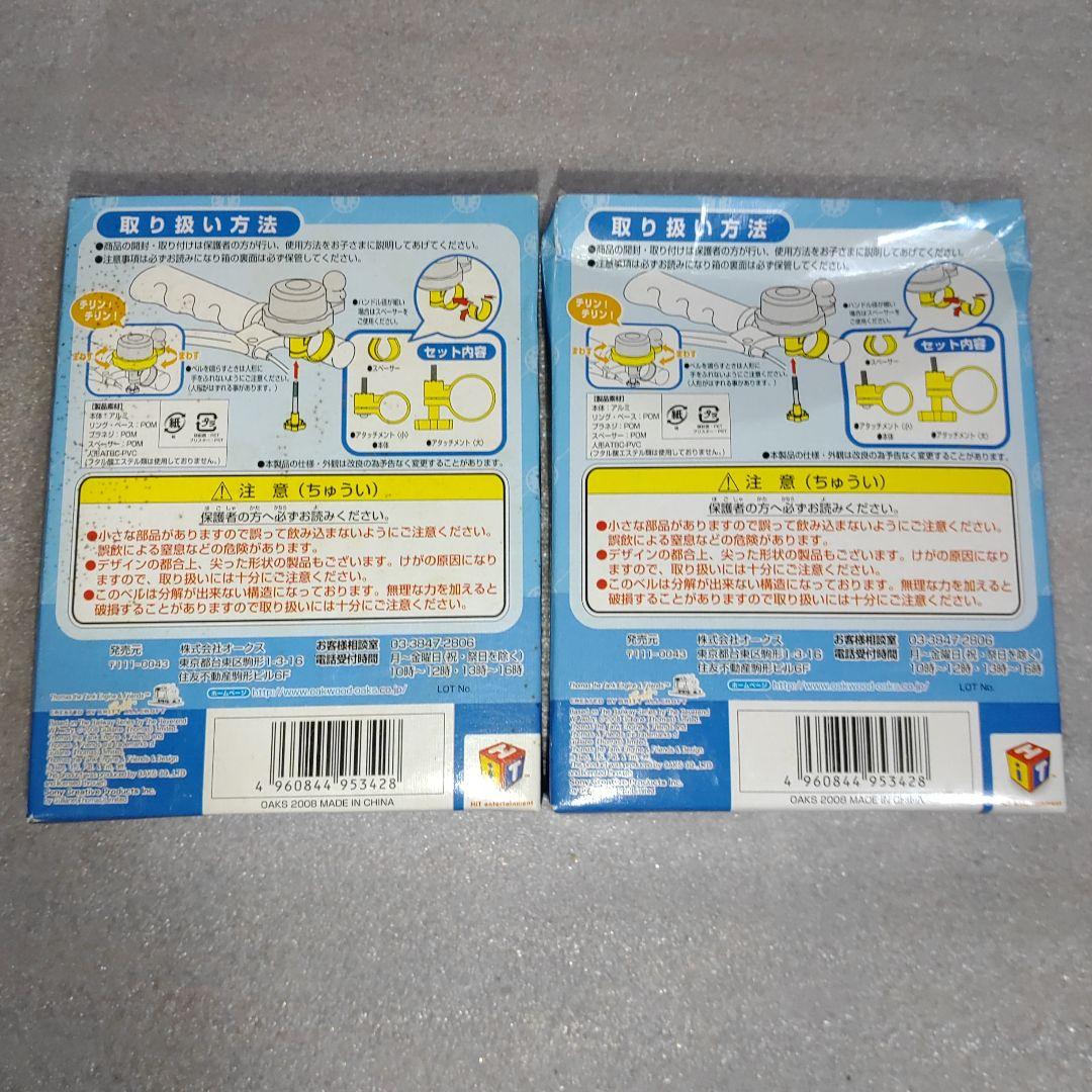 THOMAS＆FRIENDS きかんしゃトーマス きゃらくるベル 71個セット