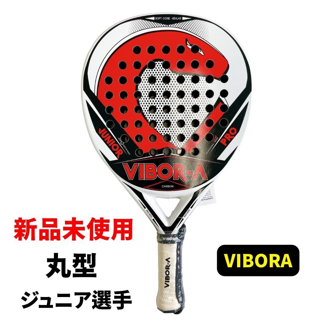 新品未使用　パデルラケット　パデル　ラケット　Padel ビボラ 新品未使用