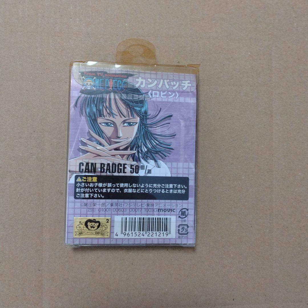 【レア 3/31まで】ワンピース　ニコ・ロビン　缶バッジ　お値下げ不可