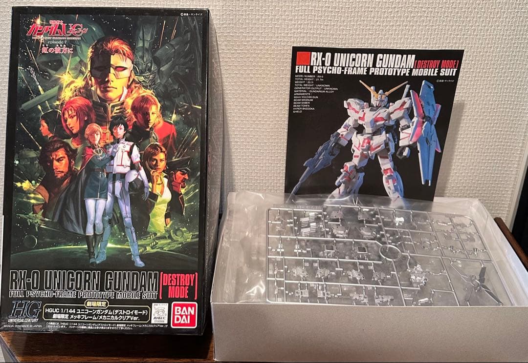 HGガンプラ 1/144 ユニコーンガンダム 劇場版 8種 未組立