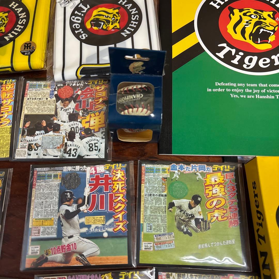 阪神タイガース 記念グッズセット　0304o352