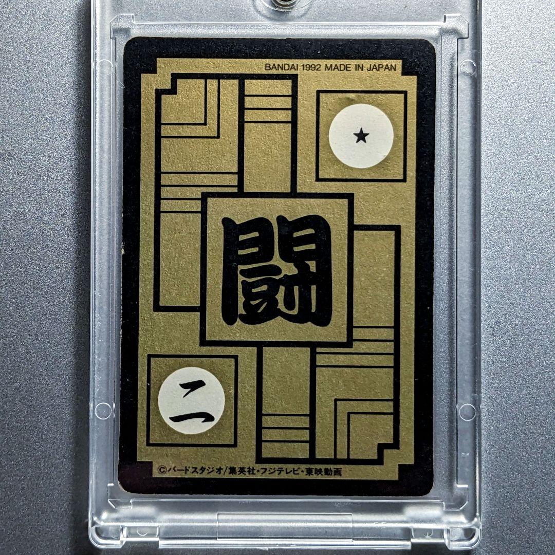 貴重＊1992年 初版 カードダス ドラゴンボールZ 502 ピッコロ＊極美品