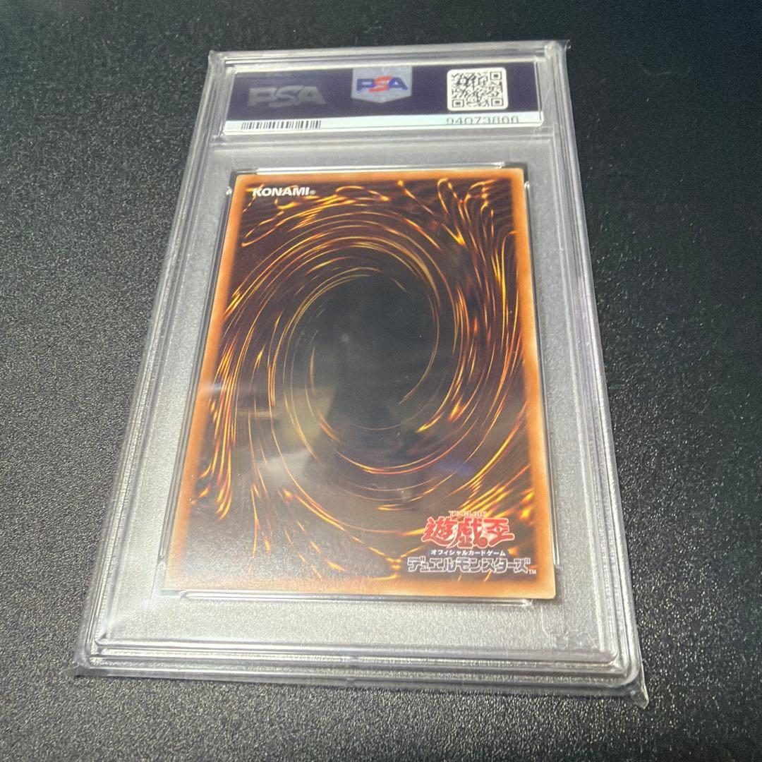 【PSA10】オベリスクの巨神兵 PGB1-JPS02